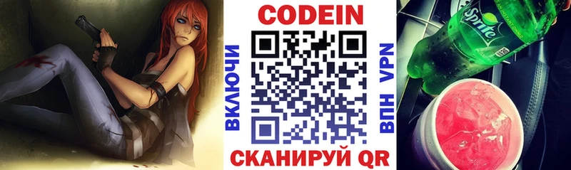 Кодеин Purple Drank  нарко площадка официальный сайт  Ясный 